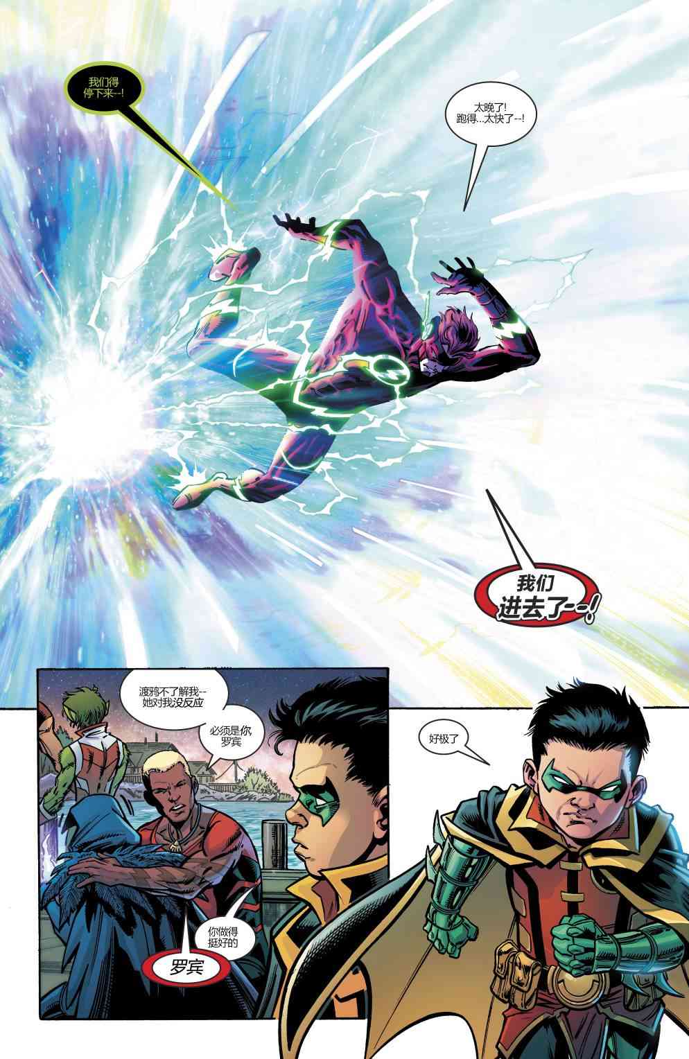 少年泰坦V6年刊#1图