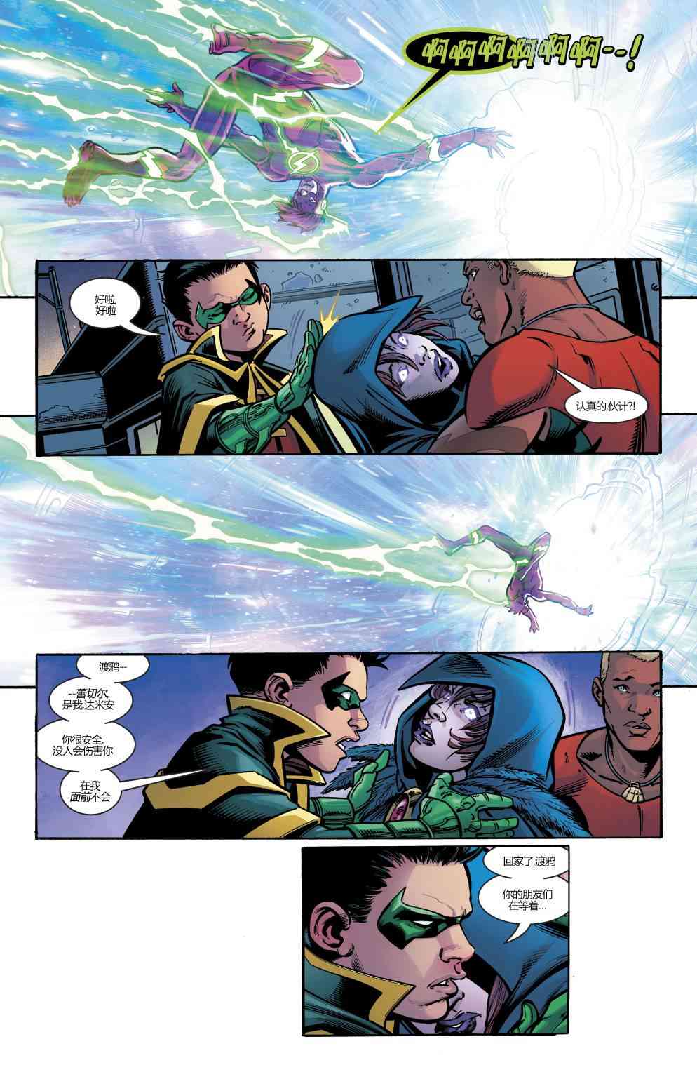 少年泰坦V6年刊#1图