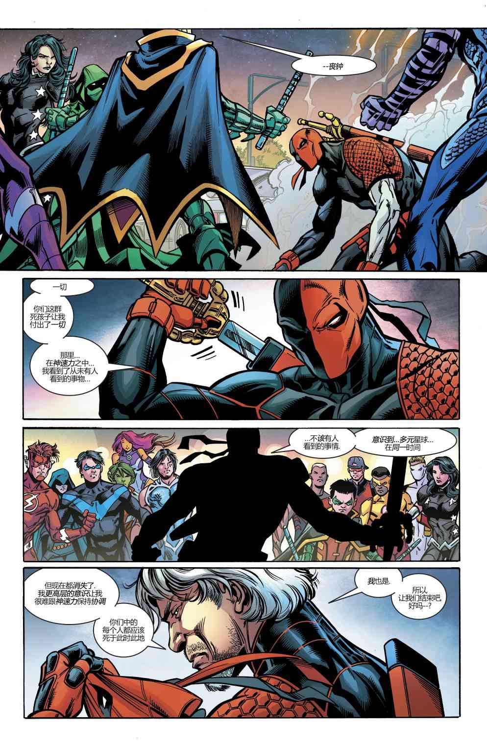 少年泰坦V6年刊#1图