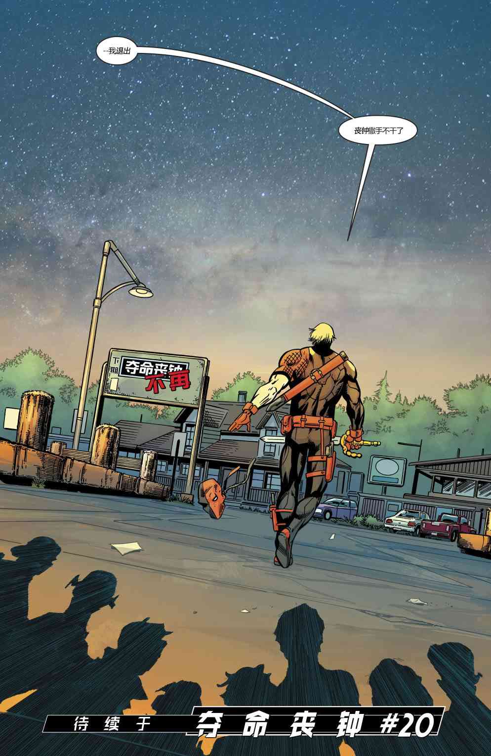 少年泰坦V6年刊#1图