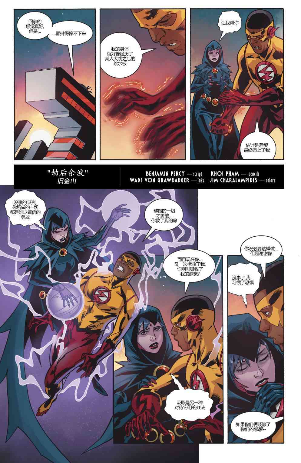 少年泰坦V6年刊#1图