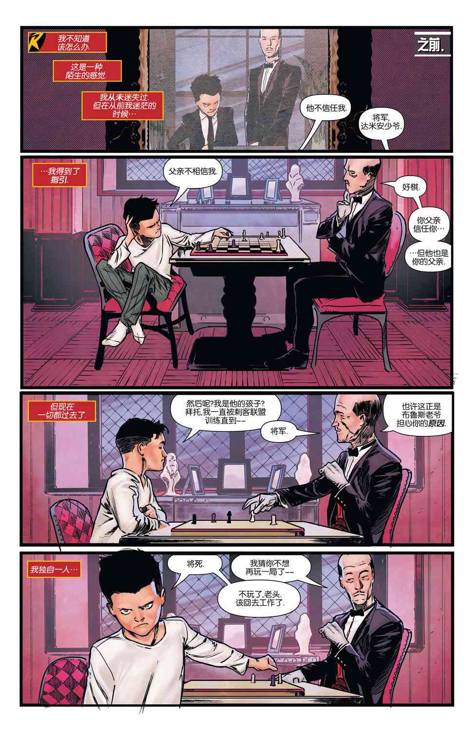 少年泰坦V642卷图