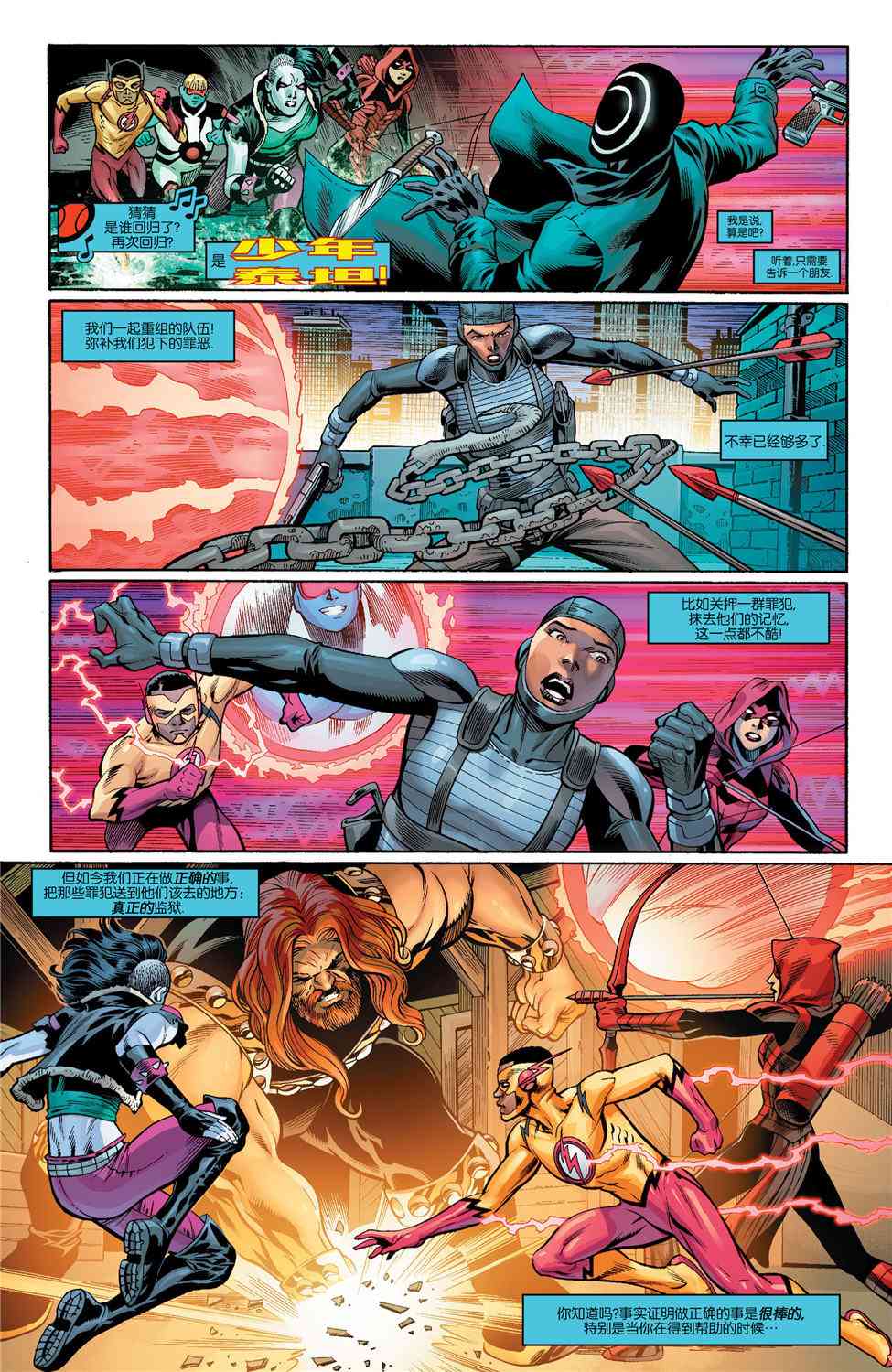 少年泰坦V646卷图