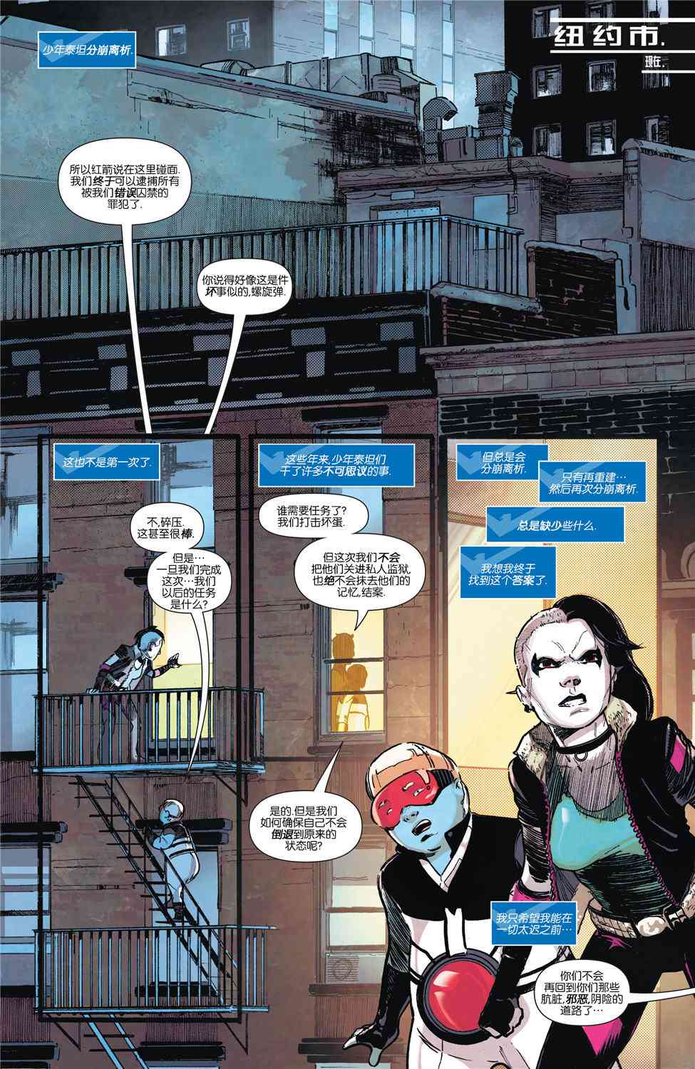 少年泰坦V647卷图