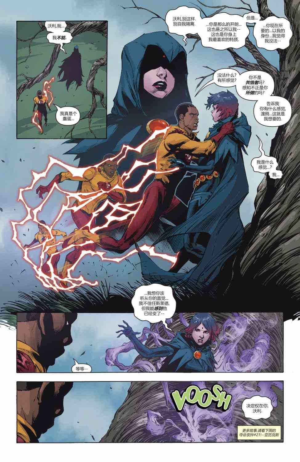 少年泰坦V69卷图