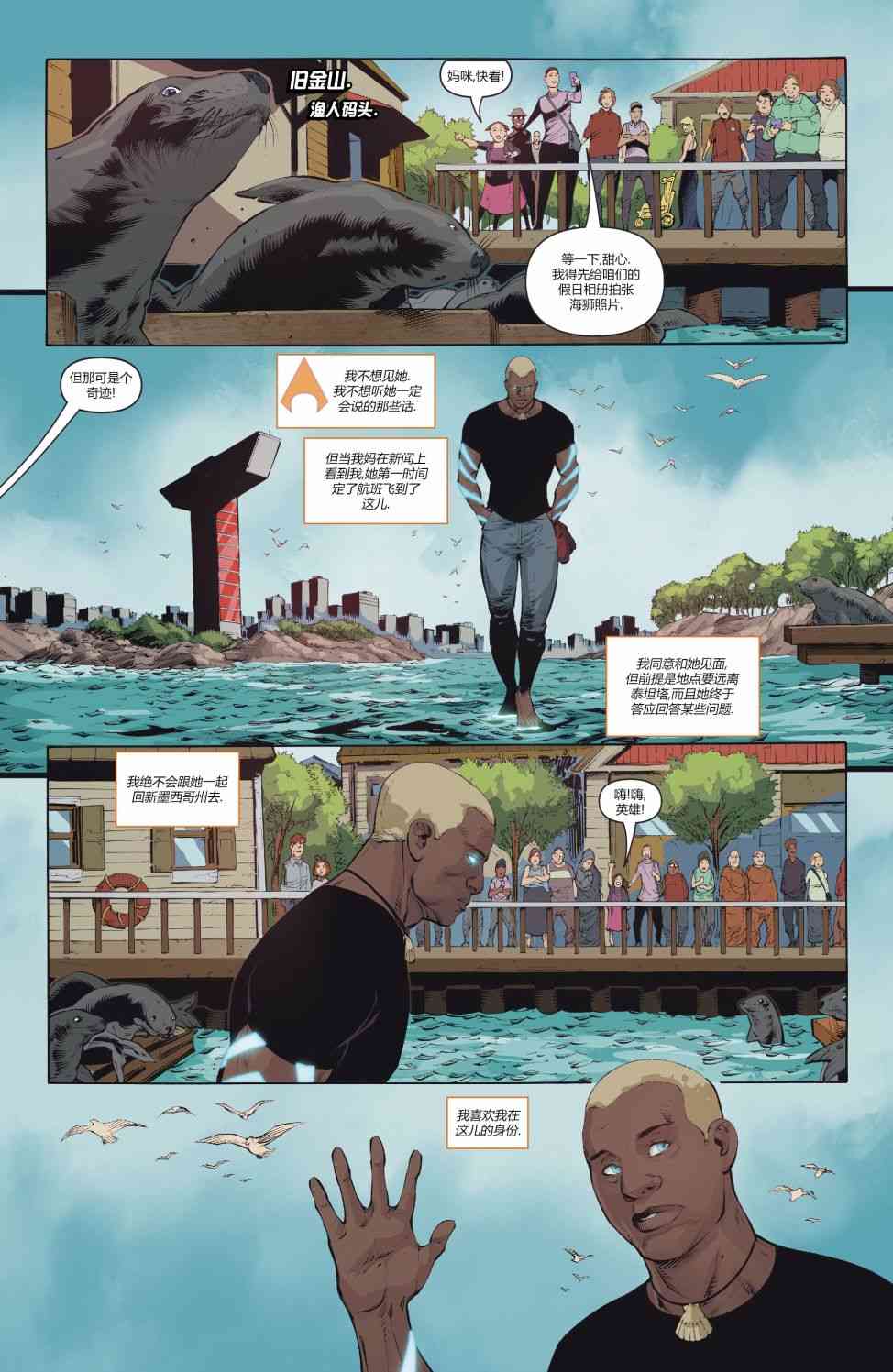 少年泰坦V69卷图