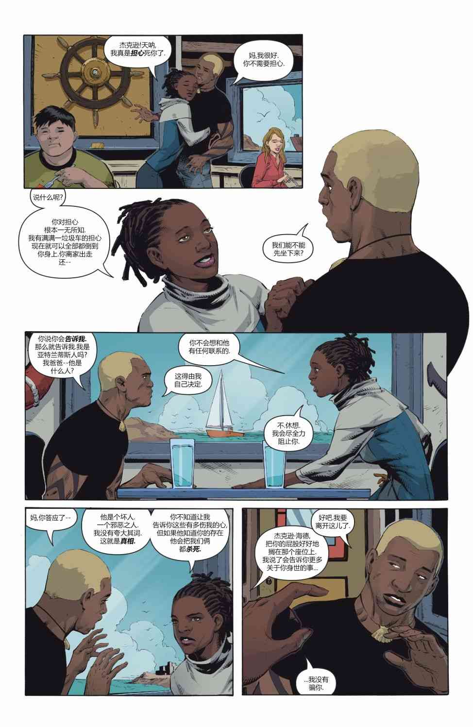 少年泰坦V69卷图