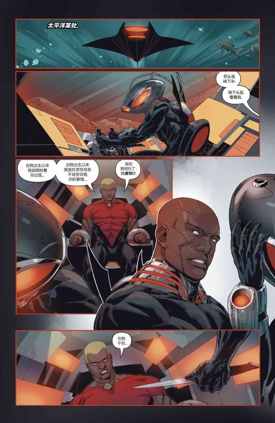 少年泰坦V610卷图