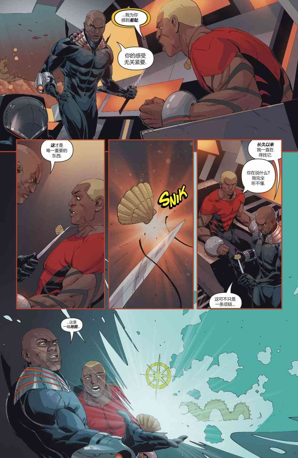 少年泰坦V610卷图