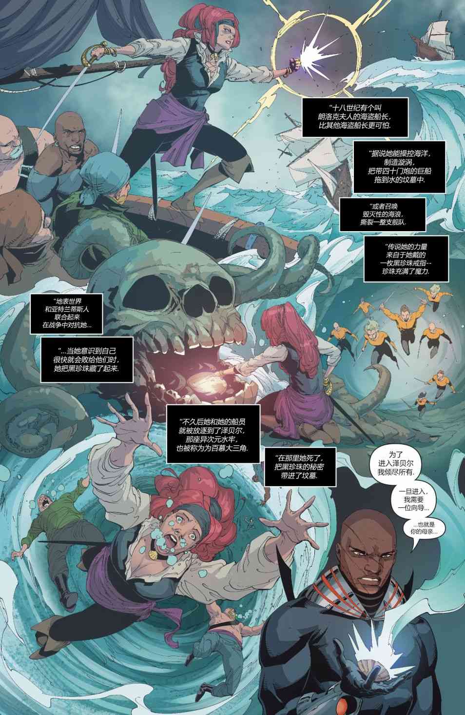 少年泰坦V610卷图