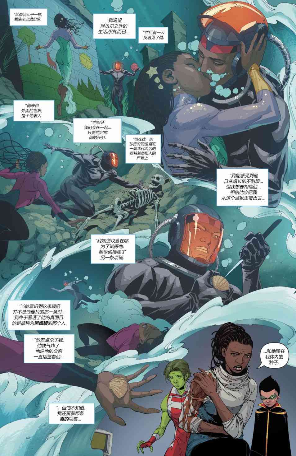 少年泰坦V610卷图