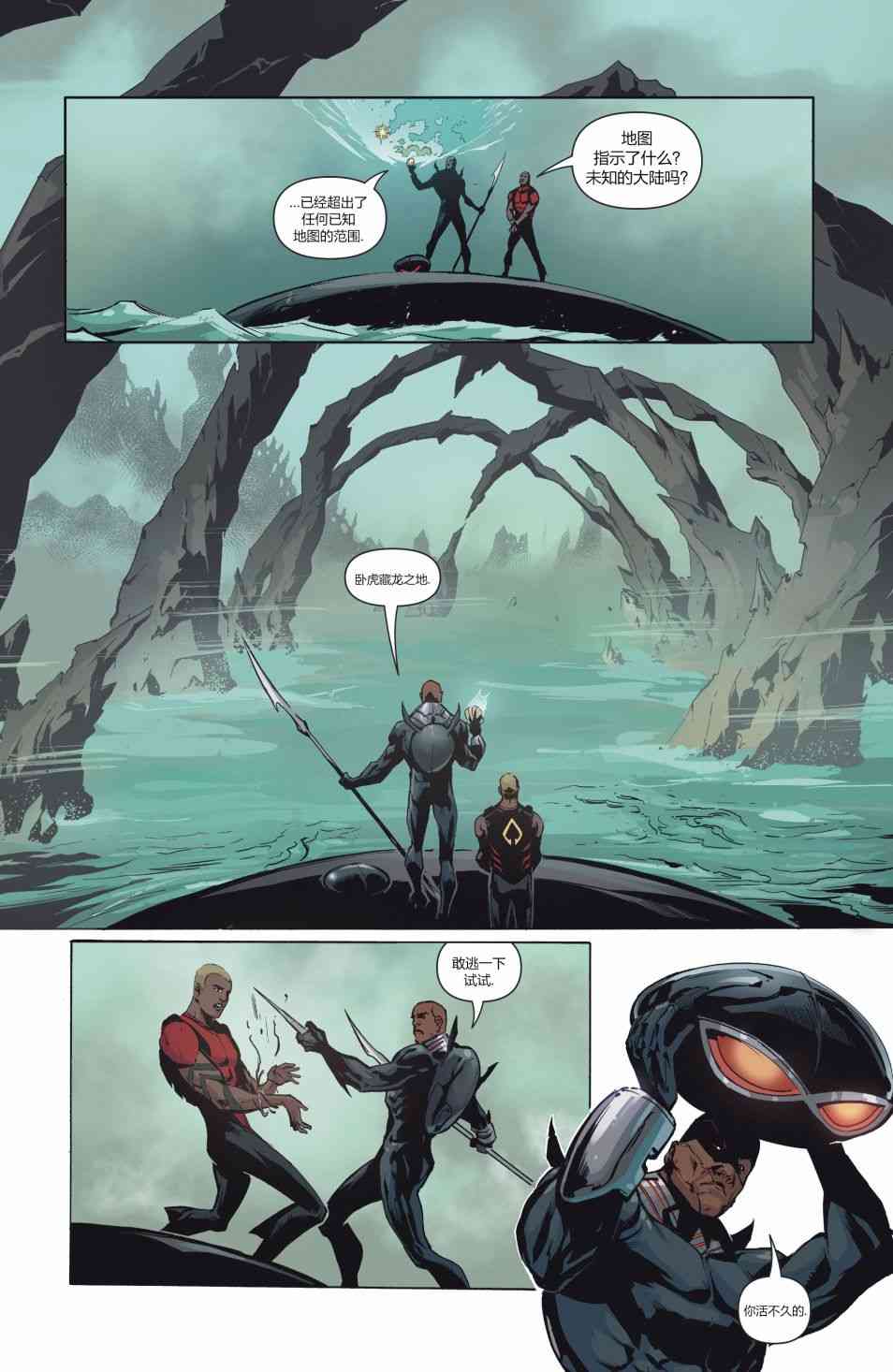 少年泰坦V610卷图