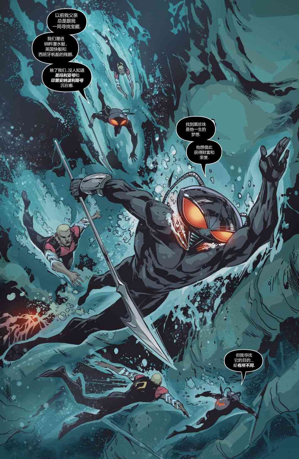 少年泰坦V610卷图