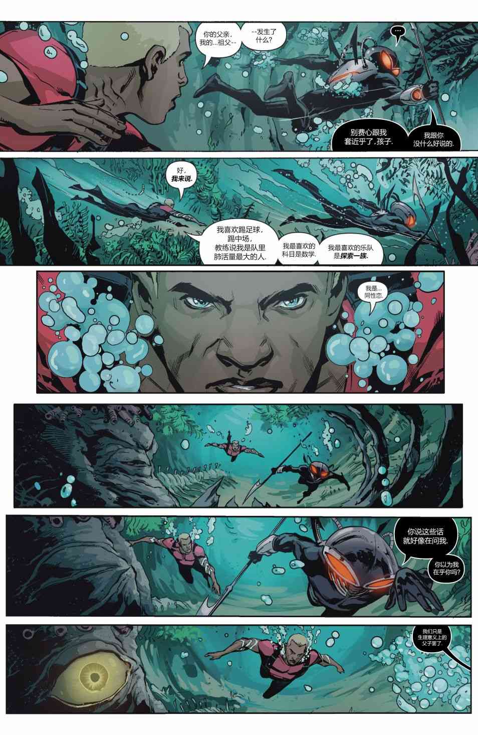 少年泰坦V610卷图