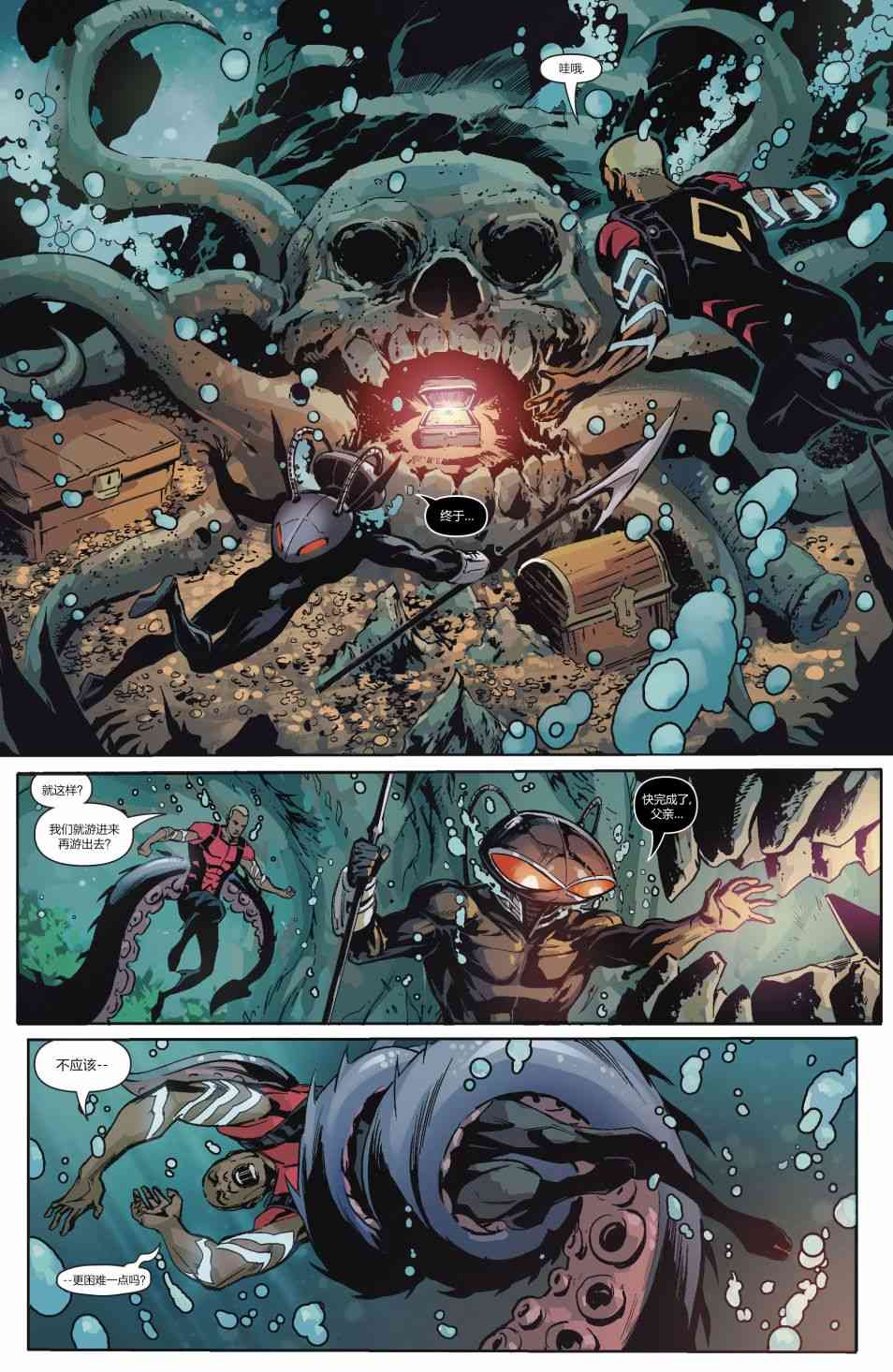 少年泰坦V610卷图