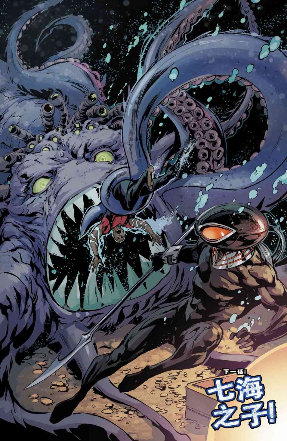 少年泰坦V610卷图