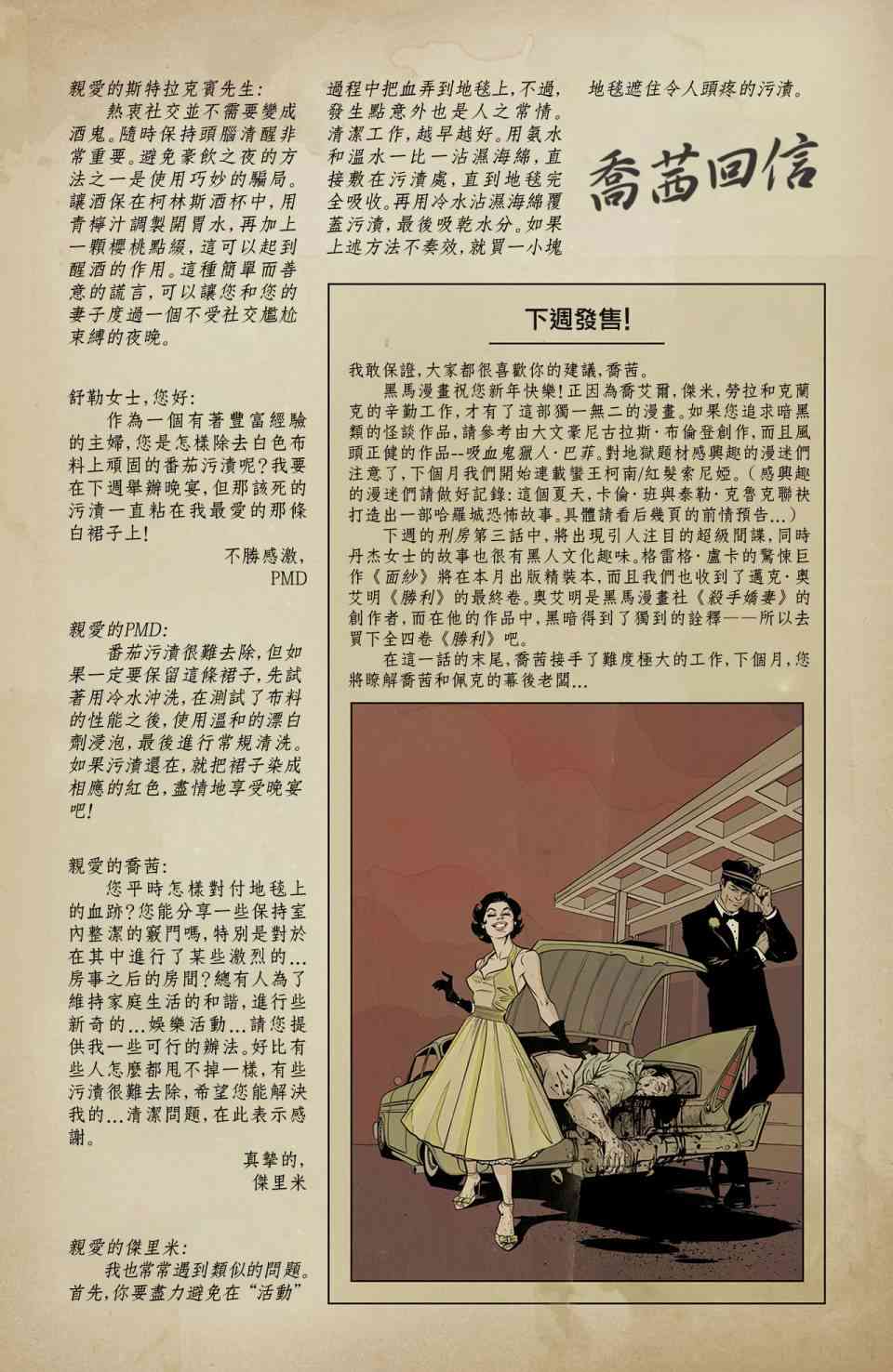 杀手娇妻1卷图