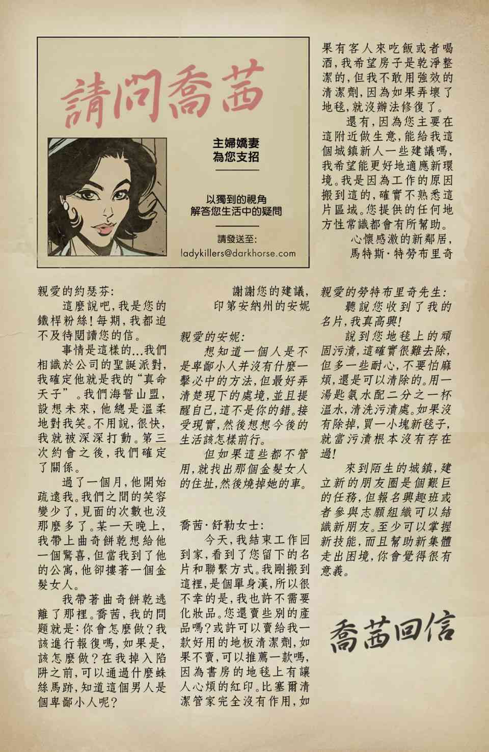 杀手娇妻2卷图