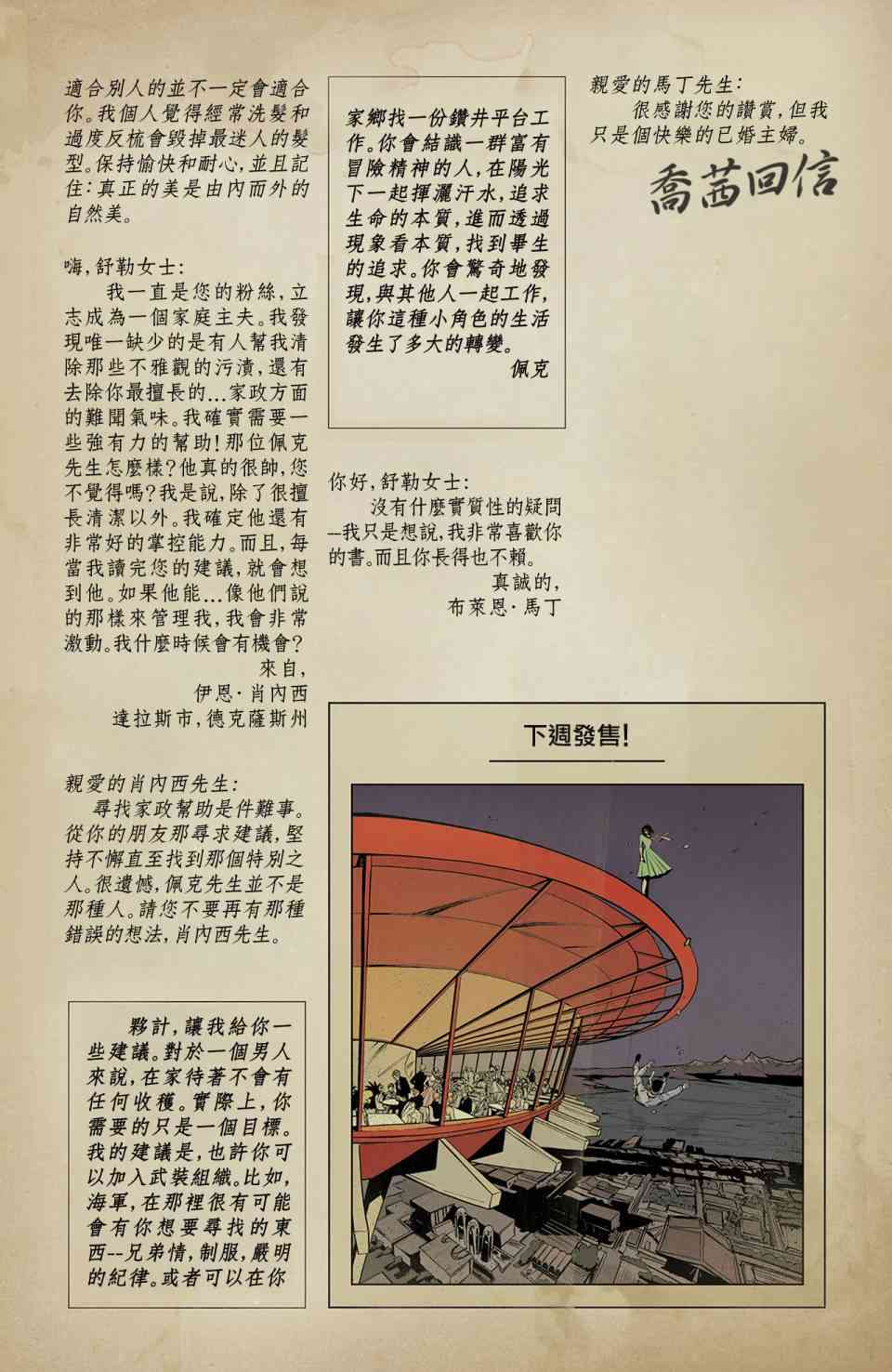 杀手娇妻4卷图