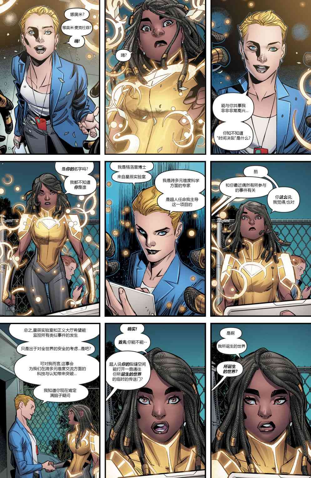 少年正义联盟V311卷图