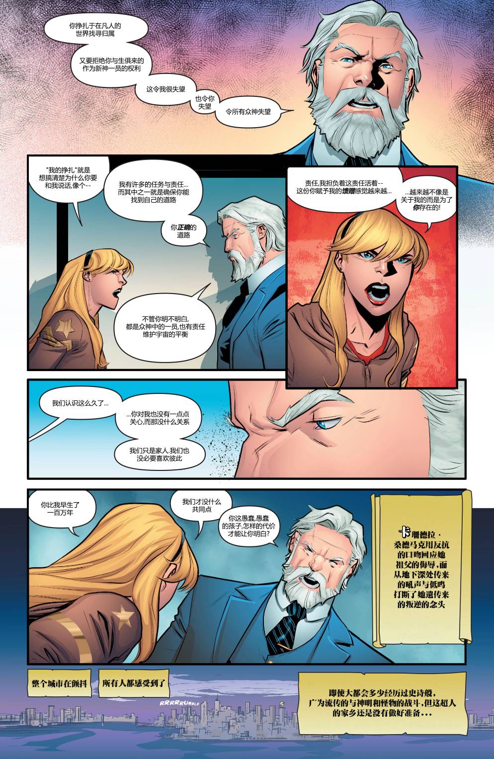 少年正义联盟V319卷图