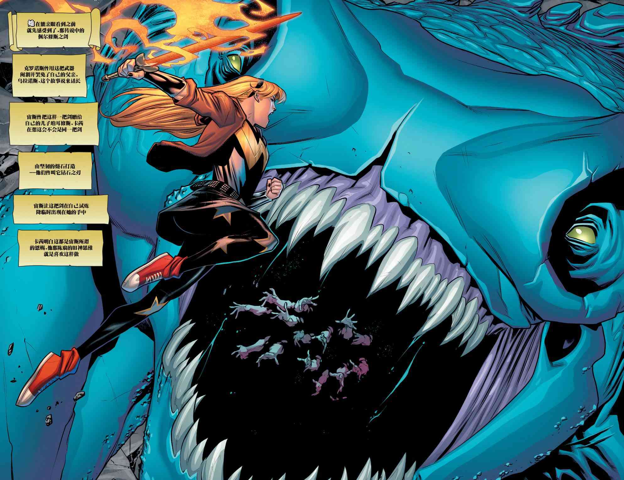 少年正义联盟V319卷图