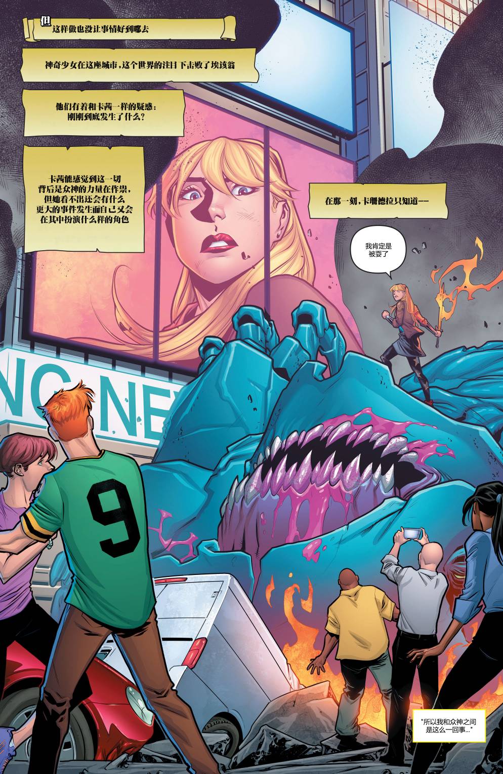 少年正义联盟V319卷图