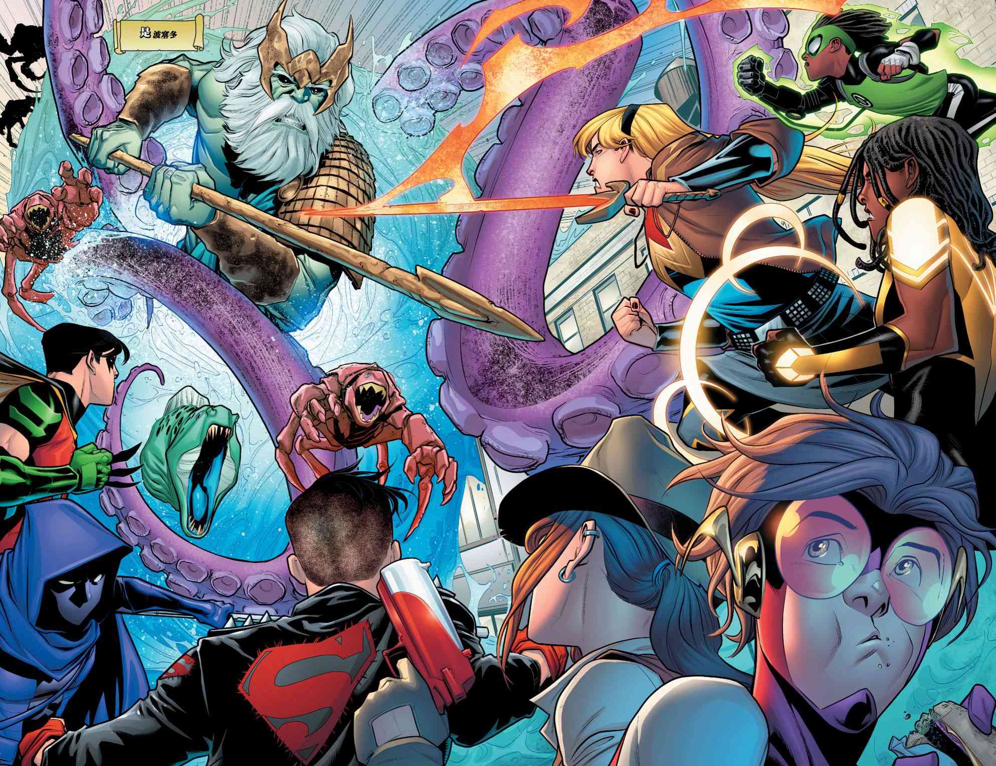 少年正义联盟V3 19卷 第13页