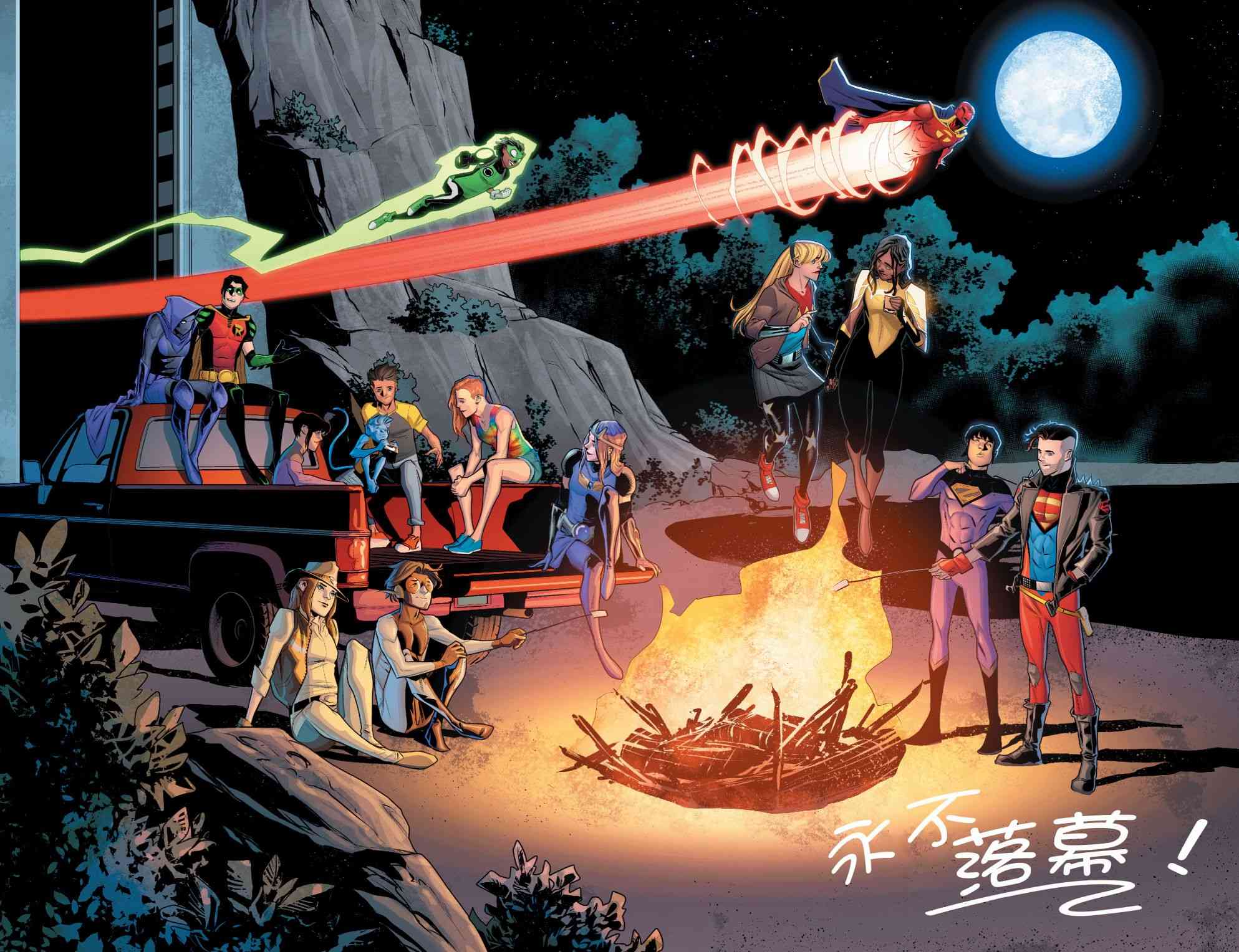 少年正义联盟V320卷图