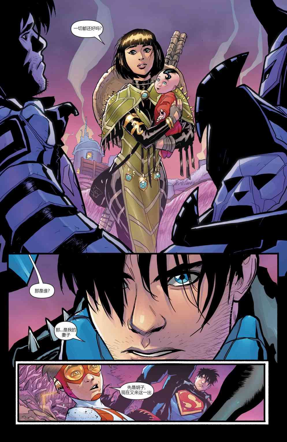 少年正义联盟V33卷图