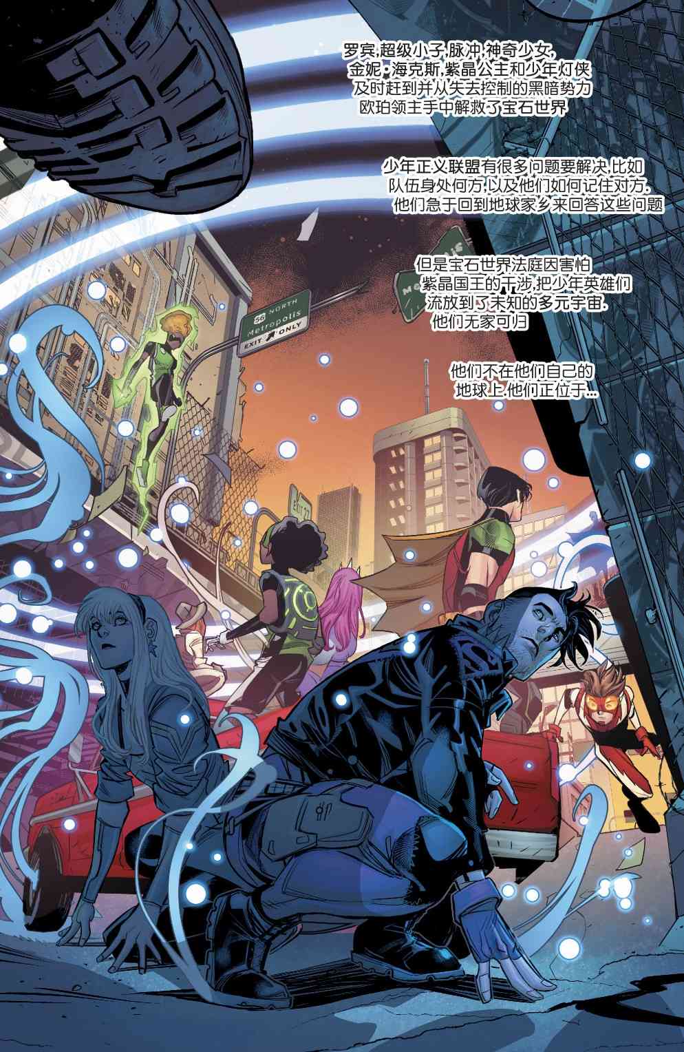 少年正义联盟V38卷图