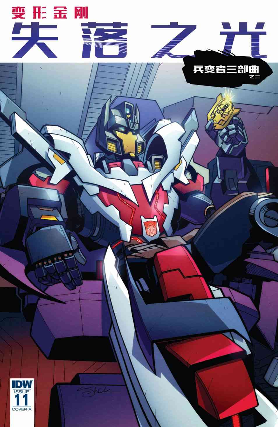 失落之光11卷图