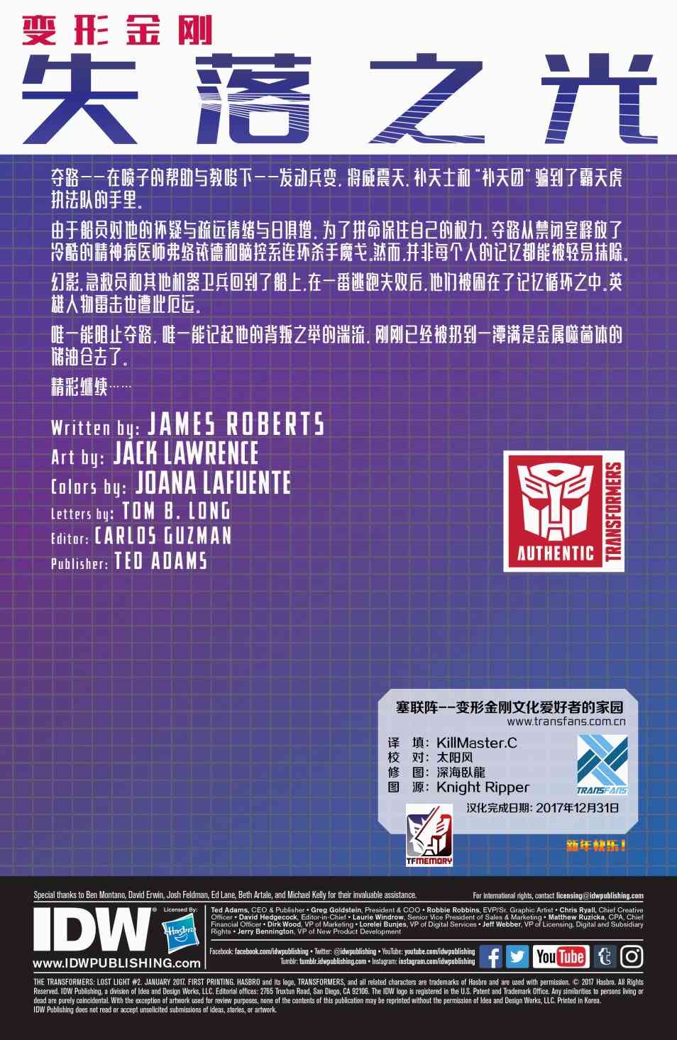 失落之光12卷图