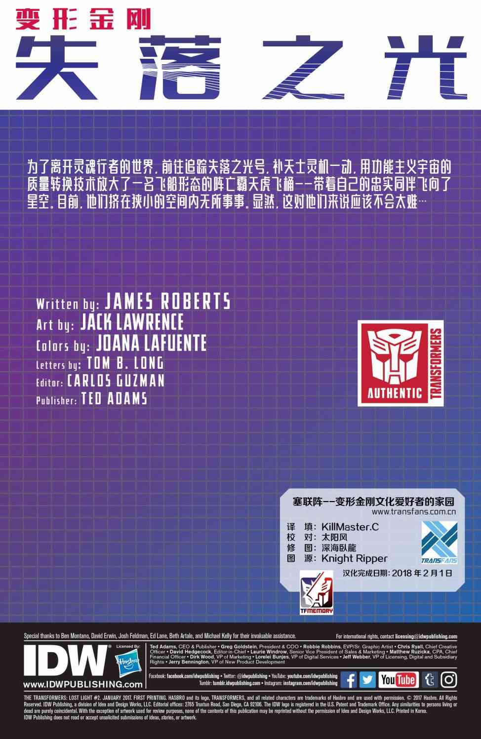 失落之光13卷图