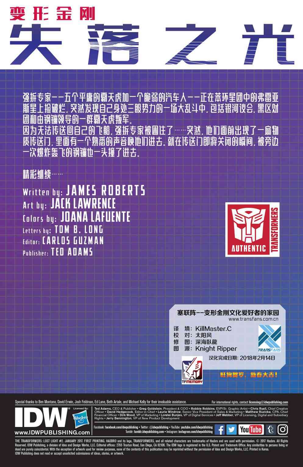 失落之光14卷图