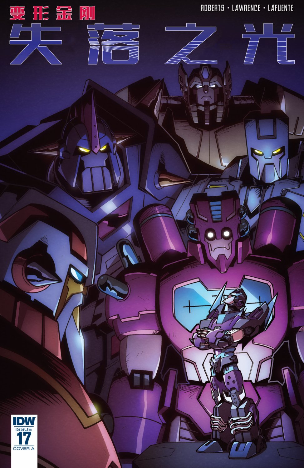 失落之光17卷图