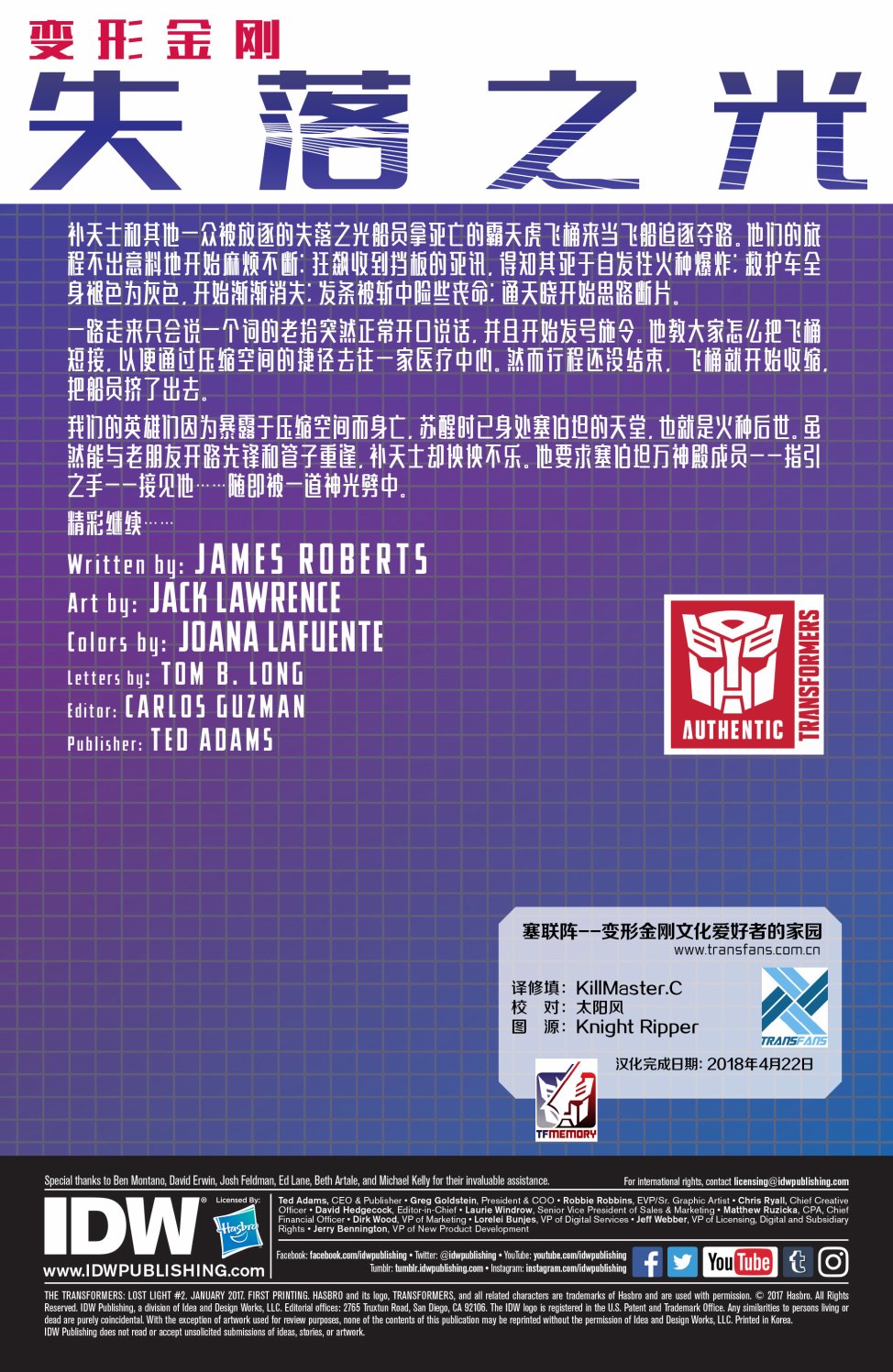 失落之光17卷图