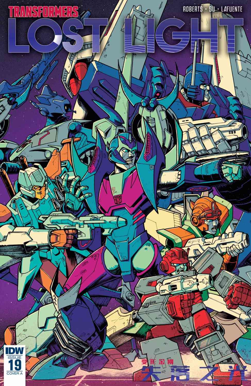 失落之光19卷图