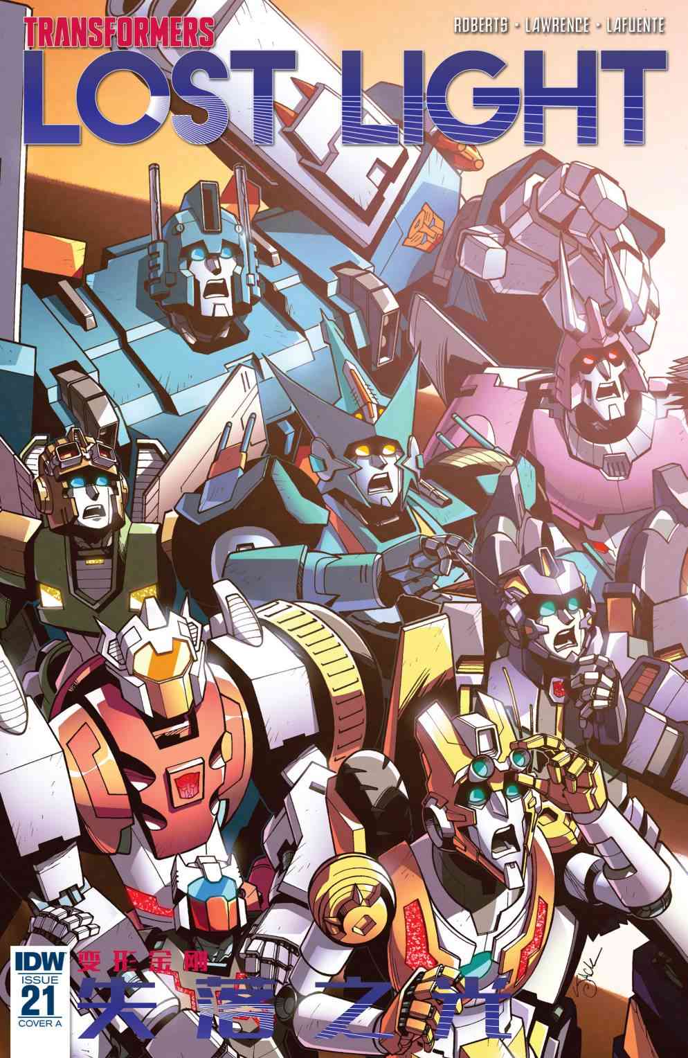 失落之光21卷图