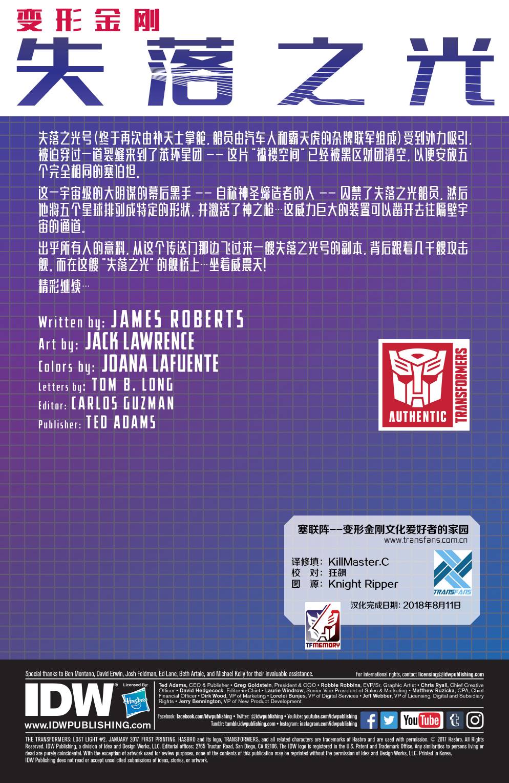 失落之光22卷图