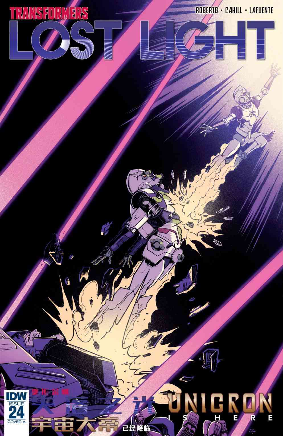 失落之光24卷图