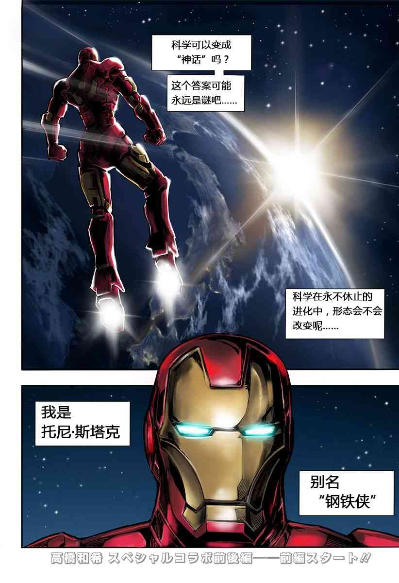 SECRET REVERSE 1话 第0页