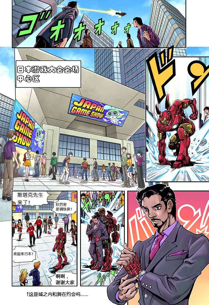 SECRET REVERSE 1话 第4页