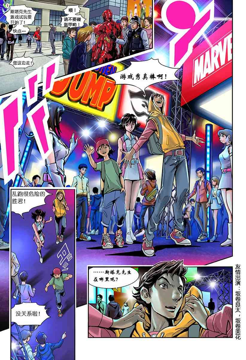 SECRET REVERSE 1话 第5页