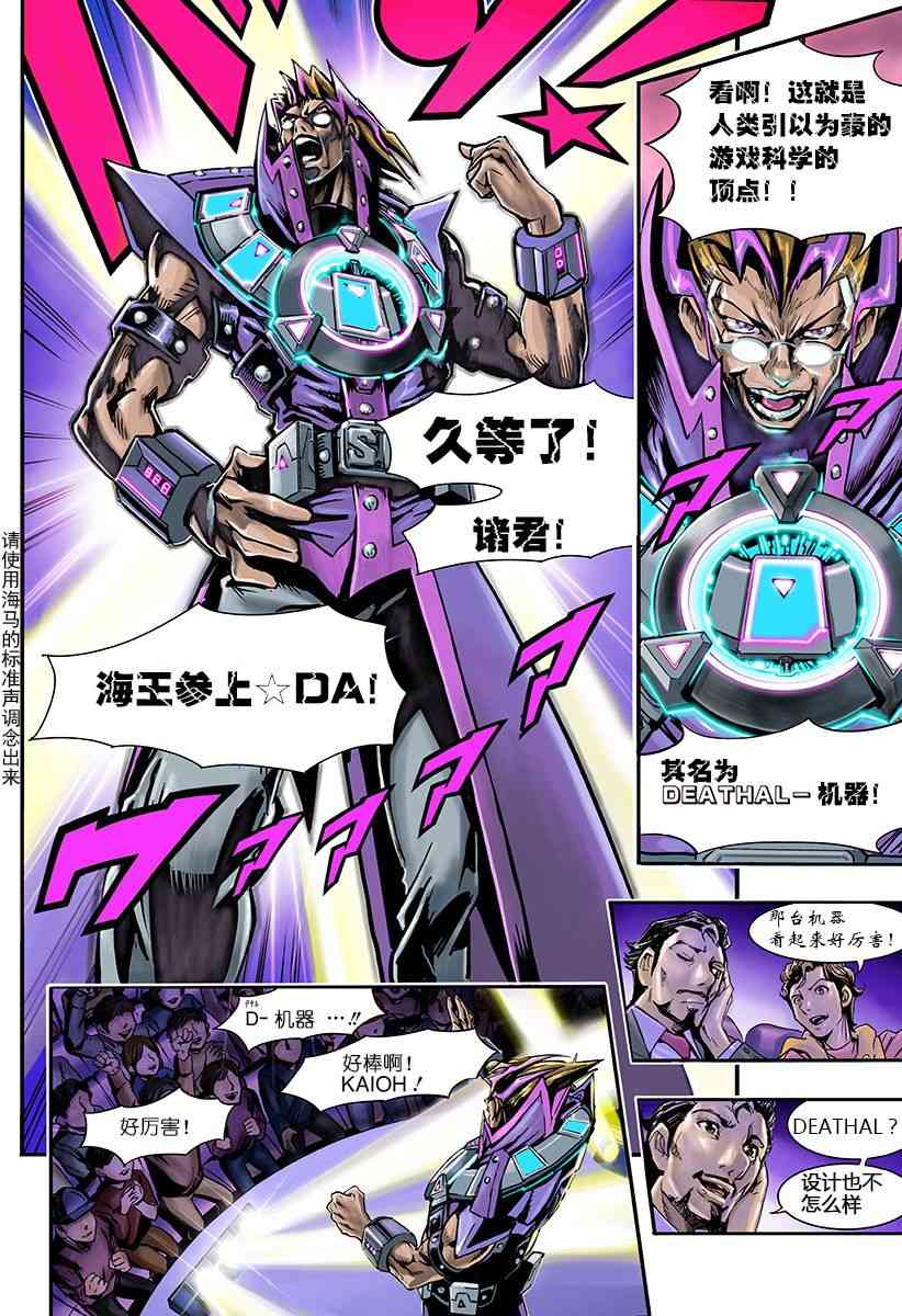 SECRET REVERSE 1话 第10页