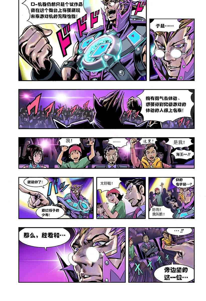 SECRET REVERSE1话图