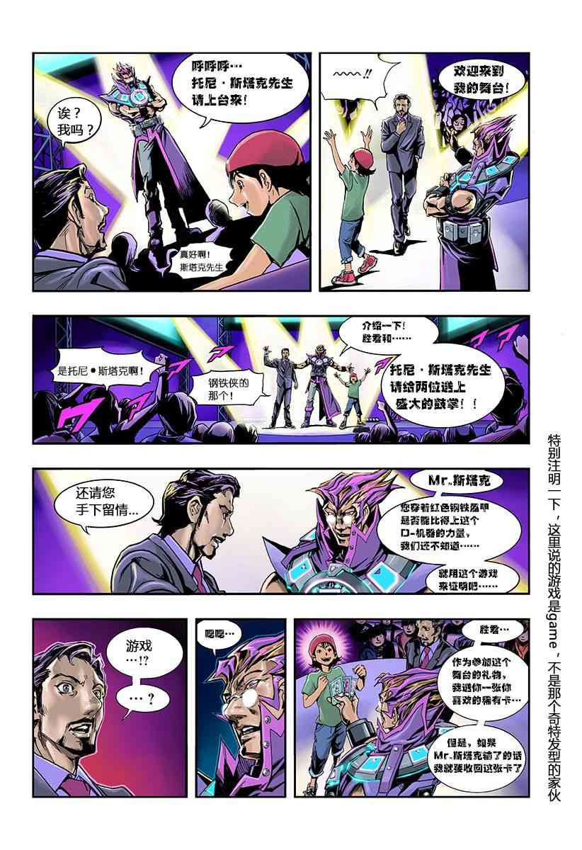 SECRET REVERSE 1话 第12页