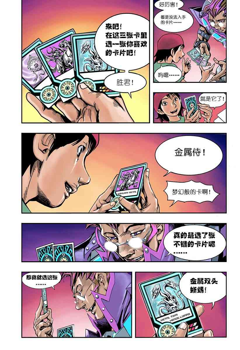 SECRET REVERSE 1话 第13页