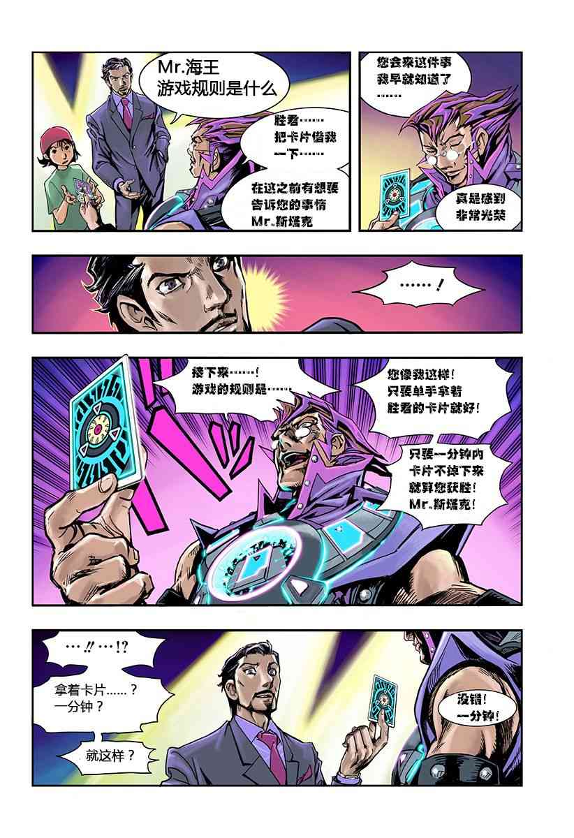 SECRET REVERSE 1话 第14页