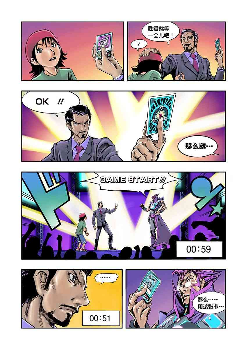 SECRET REVERSE 1话 第15页